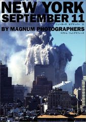 NEW YORK SEPTEMBER 11 ― ニューヨーク セプテンバー 11／デイヴィッド・ハルバースタム