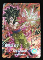 ドラゴンボールスーパーダイバーズ 孫悟空：GT(10倍かめはめ波) PR