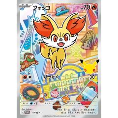 未開封)八汰烏【プリズマティックシークレット】{25YA-JP002