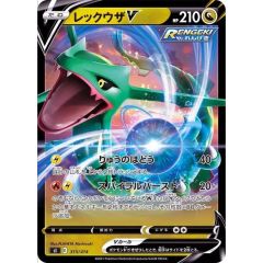 未開封)八汰烏【プリズマティックシークレット】{25YA-JP002