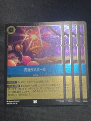 冥土人形クリン・ラビィ 4枚セット R ますますつよいパック 25の援軍
