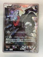 イベルタルex SR [ムニキスゼロ] M3 098/080 (PSA10) ポケモンカード