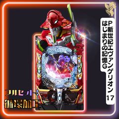 eいせれべFSZスマパチ実機/簡易ユニット付き/家庭用電源対応 初心者安心セット】eいせれべFSZ スマパチ 実機 - 『スマパチ
