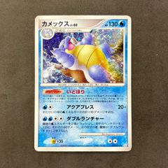 カメックス LV.60 ポケモンカード カメックス LV.60 Pt1 1枚まとめ売り - メルカリ