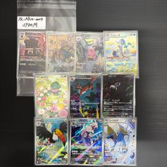 ポケモンカード SAR1枚 SR9枚 10枚セット グラジオの決戦 カスミの元気