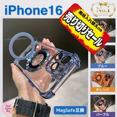 ● iPhone16 ケース【売り切りセール】iPhone16ケース マグセーフ アイフォン17 MagSafe スタンド クリア ブラック ブルー パープル 人気!