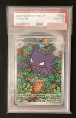 今だけ割引】ポケモンカード 091/064/SV6A/B カシオペア SAR PSA10