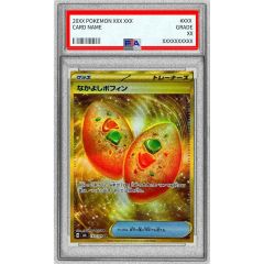PSA10鑑定済〕リーフィア(マスターボールミラー)【-】{002/187} - メルカリ