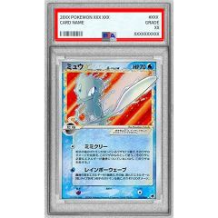 PSA10鑑定済〕リーフィア(マスターボールミラー)【-】{002/187} - メルカリ