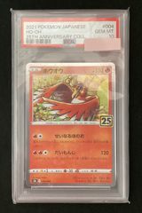 今だけ割引】ポケモンカード 091/064/SV6A/B カシオペア SAR PSA10