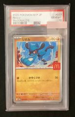 即発送　【PSA10】カシオペア sar ポケモンカード 今だけ割引】ポケモンカード 091/064/SV6A/B カシオペア SAR PSA10