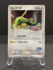 ポケパークのラティオス PROMO 045/PCG-P アルトマーレの観光船