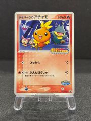 ロータのゴンベ PROMO 088/PCG-P マクドナルド限定 ポケモンカード