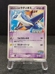 ロータのゴンベ PROMO 088/PCG-P マクドナルド限定 ポケモンカード