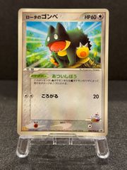 ポケパークのゴニョニョ 007/009 ポケパークプレミアムファイル