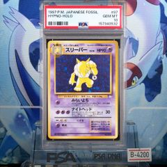 PSA8 現実世界のギラティナ プロモ DP LV.62 「ギラティナと氷空の花束