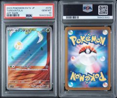 ポケモンカード フォクスライ ar psa10 - メルカリ