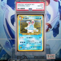 PSA8 現実世界のギラティナ プロモ DP LV.62 「ギラティナと氷空の花束