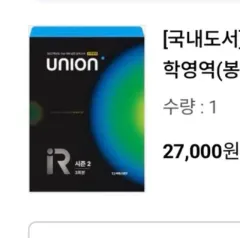 ユニオンシーズン2 第3回分 UNION R 模擬試験 シーズン2/シーズン1 数学領域