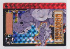 ドラゴンボール カードダス リミックス Vol.3 第38弾 047 ジレン ホロカード 『3丑10』