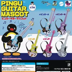 【フルコンプ】 ピングー ギターマスコット 【全5種セット】 Jドリーム PINGU GUITAR MASCOT JOKER. 音楽ミニチュアグッズ フィギュア 模型 ガチャガチャ カプセルトイ 即納 在庫品 送料無料 追跡あり