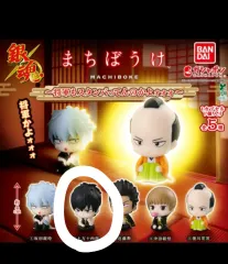 銀魂 まちぼうけ 将軍編 土方(ヒジカタ) 出品