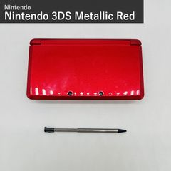 任天堂 Nintendo ニンテンドー3DS 本体 メタリックレッド Metallic Red CTR-001 ニンテンドースリーディーエス 携帯ゲーム機 タッチペン付属 赤 レッド Nintendo 3DS 3D映像 折りたたみ 중고