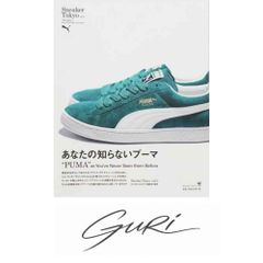 Sneaker Tokyo vol.3 “Puma as Youve Never Seen them Before” SHOES MASTER 編集部