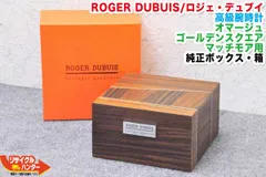 ROGER DUBUIS ロジェ・デュブイ 腕時計用 純正ボックス 箱 中古
