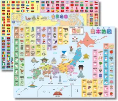 【在庫セール】知育 見て聞いて遊んで定着 モンテッソーリ 2枚セット B3サイズ お風呂ポスター (世界地図・日本地図)