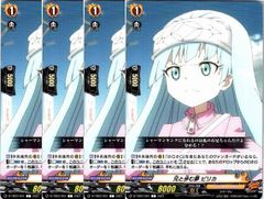 予約販売】ヴァンガード DZ/BT16 幻真覚醒 ストイケイア RRR以下 4コン