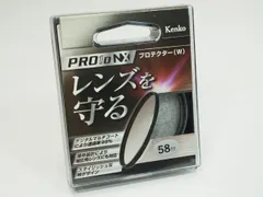 【安心のケース元箱付き】Kenko 58mm PRO1D NX プロテクター(W) 高性能 ワイドフィルター ケンコー  アウトレット