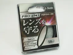 【即納】【安心のケース元箱付き】Kenko 58mm PRO1D NX プロテクター(W) 高性能 ワイド フィルター ケンコー