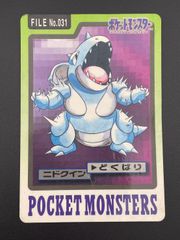 中古品】 ニドラン♀ No.029 カードダス ポケモンカード - メルカリ