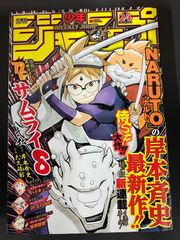 週刊少年ジャンプ2020年11号 鬼滅の刃表紙 C3 - メルカリ