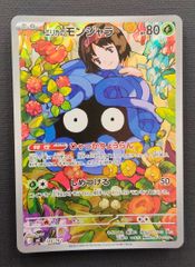 ポケモンカード　エリカのモンジャラ　スタートデッキ100 MC 743/742 ポケモンカード】エリカのモンジャラ AR仕様 743/742 [mC スタート