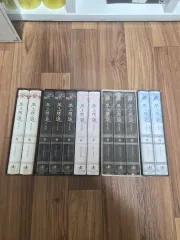 出品 華山帰還 小説 ハードカバー版 1 12 フルセット