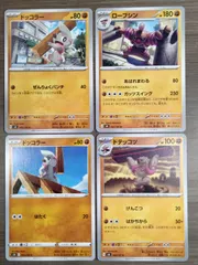 ポケモンカード ドッコラー ドテッコツ ローブシン K−12