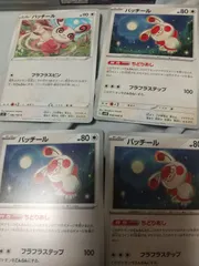ポケモンカード パッチール まとめ処分 s-196