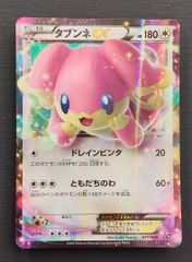 ポケモンカード】エリカのモンジャラ AR仕様 743/742 [mC スタート