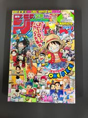 週刊少年ジャンプ2020年11号 鬼滅の刃表紙 C3 - メルカリ