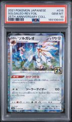 連番セット＞グラードン・カイオーガ 25thミラー s8a【25th