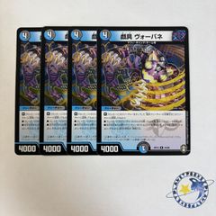 ボルシャックアークゼオスNEX 4枚[DM26EX2] - メルカリ