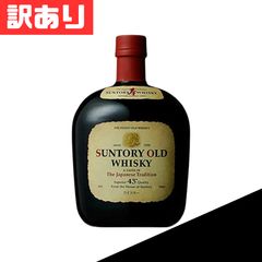 訳あり サントリー オールド 700ml お酒 お得 格安 爆買 セール まとめ買い 北海道 沖縄 離島発送不可