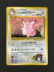 ②【プレイ用】ラッキー LV.55 キラ 旧裏面 第1弾 拡張パック ☆マーク