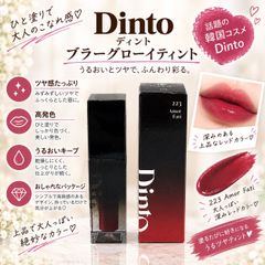 ◇994【新品/#223】Dinto ディーント ブラーグロイリップティント 223 アモール・ファティ Amor Fiti 韓国コスメ ツヤ感 透明感 軽いつけ心地 リップティント 3.5g