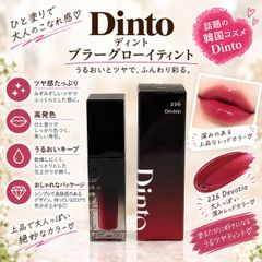 ◇995【新品/#226】Dinto ディーント ブラーグロイリップティント 226 デウォティオ Devotio 韓国コスメ ツヤ感 透明感 軽いつけ心地 リップティント 3.5g