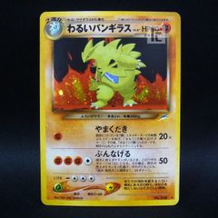 トップサン ポケモンカードダス ゴーリキー 背面青 番号なし
