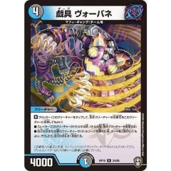 回帰の鏑矢オビフォルド【SP】{D-SS02/SP13}《ブラントゲート》 - メルカリ