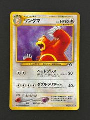 プレイ用】ピィ LV.5 旧裏面 コロコロコミック2月号おまけカード